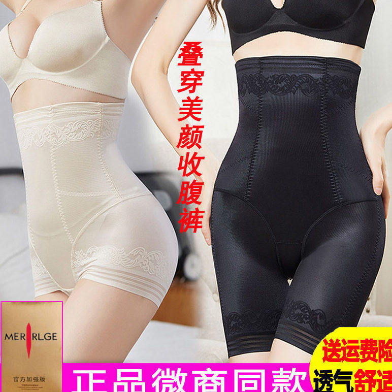 束腹裤美体产后塑身内衣