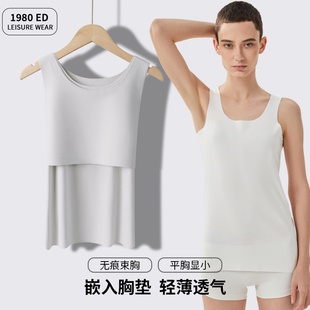 1980无痕束胸长款大胸显小内衣平胸舒适夏季防凸点文胸两件套背心