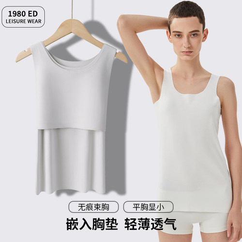 1980无痕束胸长款大胸显小内衣平胸舒适夏季防凸点文胸两件套背心