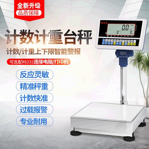 0.1g工业精密计数电子秤 油漆涂料称重小台秤 取样点数精准电子称