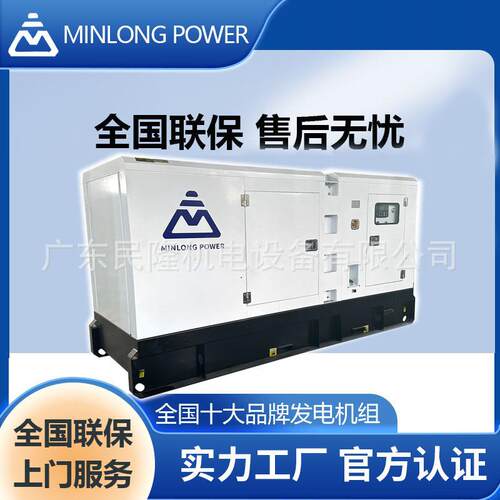 128KW160KVA康明斯柴油发电机组开架静音式Cummins发电机跨境增加