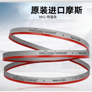 1.1 4115木工曲线机用锯条 厂家直供爱齿威M42双金属带锯条34