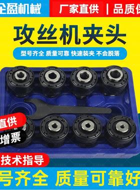GT12攻丝夹头扭力过载保护柔性夹套M2-M20螺纹攻丝机快换丝锥筒夹
