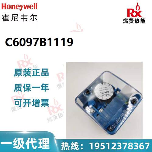 美国 Honeywell霍尼韦尔 压力开关 C6097B1119 现货供应