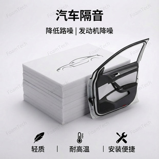 汽车隔音棉高密度阻燃吸音减震材料车门板机盖防火墙隔音隔热材料