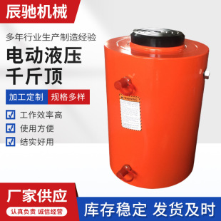 立式电动液压千斤顶多规格大吨位桥梁工程重物托举电动液压千斤顶