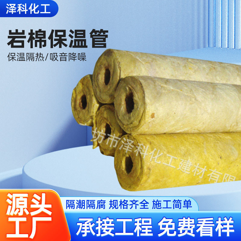 厂家 保温管隔热吸音棉降噪耐高温防火保温憎水高密度岩棉管壳,金属材料及制品,铜材,淘宝优惠券,粉丝福利购,淘宝优惠卷