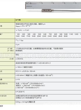 海德汉封闭式光栅尺LC183 557679-09 【HEIDENHAIN原装现货特价】