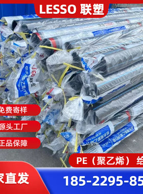 DN200联塑PE给水管1.6MPA、联塑PE管、联塑给水管、PE聚乙烯管