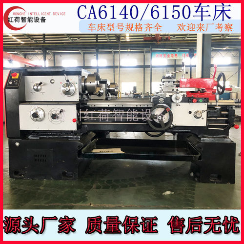 山东CA6140车床 C6140×1000普通车床 6140一米车床价格机床厂家