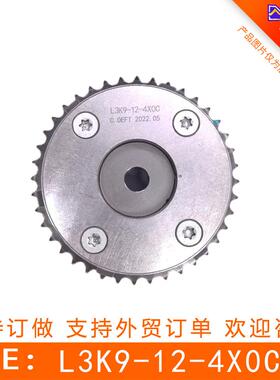 适用马自达vvt正时齿轮相位调节轮凸轮轴链轮偏心轴L3K9-12-4X0C