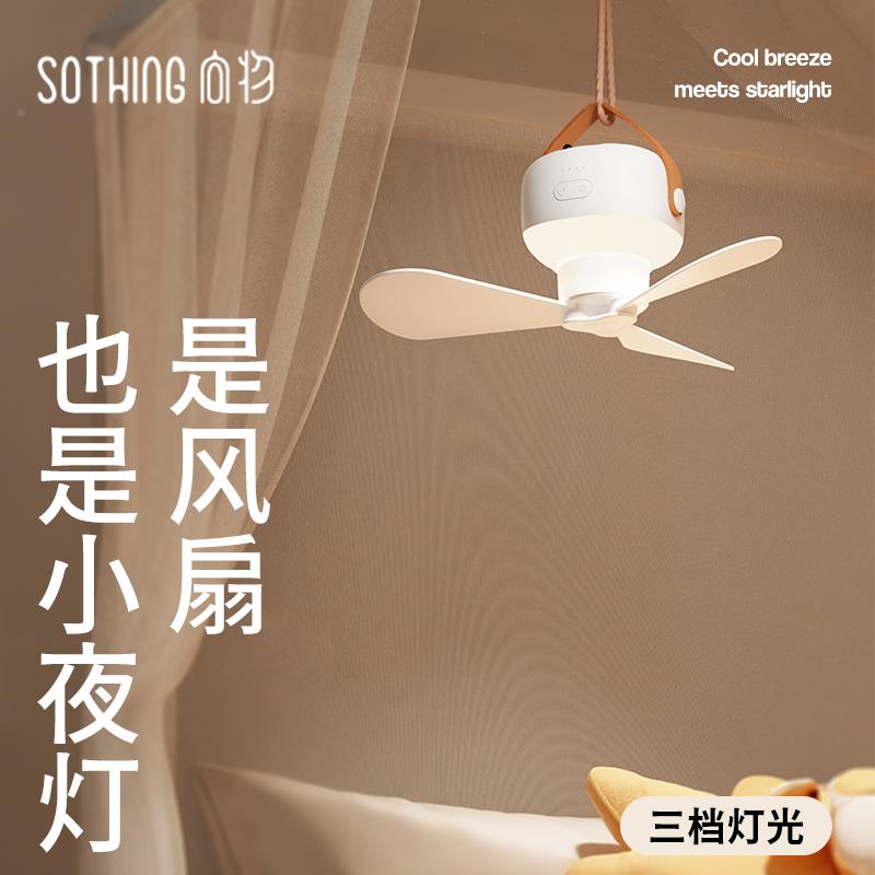 向物2向物-多0学床生宿舍吊扇静音大风usb充电上吊25挂小风扇蚊帐