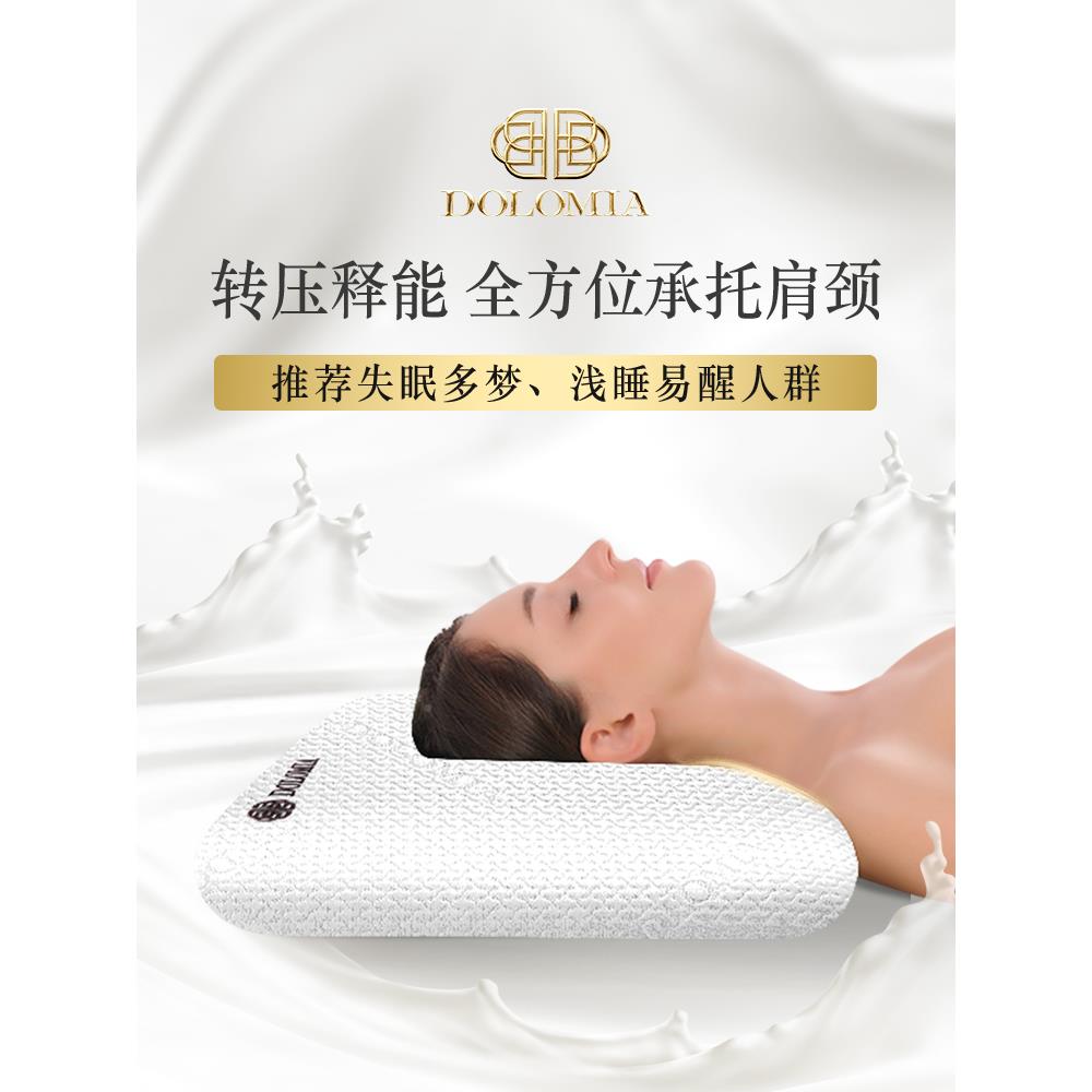 Do眠lomia减压枕软颈椎LGT理护柔睡专用慢回弹记忆泡沫无压力脸礼