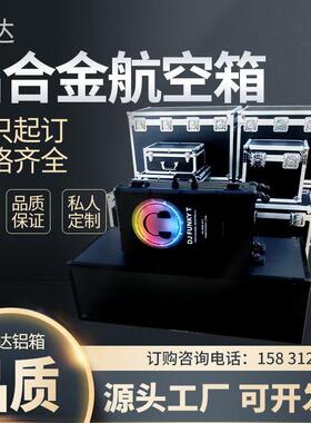 定制航箱空铝箱定做铝合金ONZ箱拉杆箱箱展手提仪器工具箱线材箱