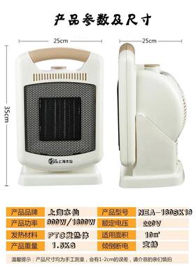 上水仙取暖器风家用节能暖风机小型办公光居浴海NEA-180S电热暖无