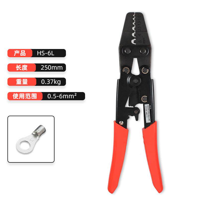 HS-6L棘m 轮式裸端子压接钳0CLAMPLUS.5-6m子2冷压端子钳压线线钳