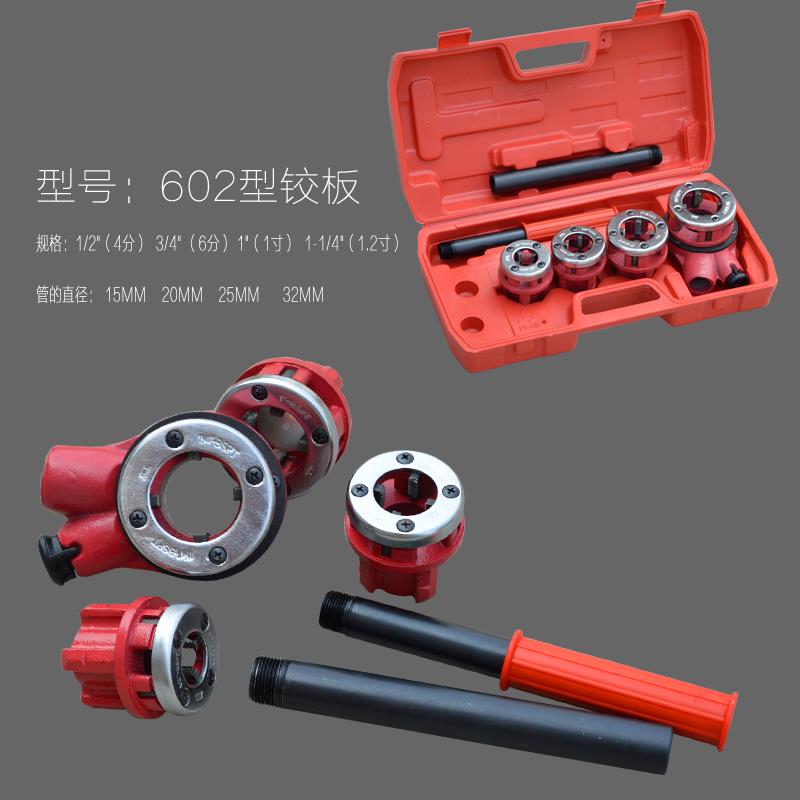 手套丝机 mx-26554牙扳手水具管套丝工镀锌动管 铁管 攻丝器绞板