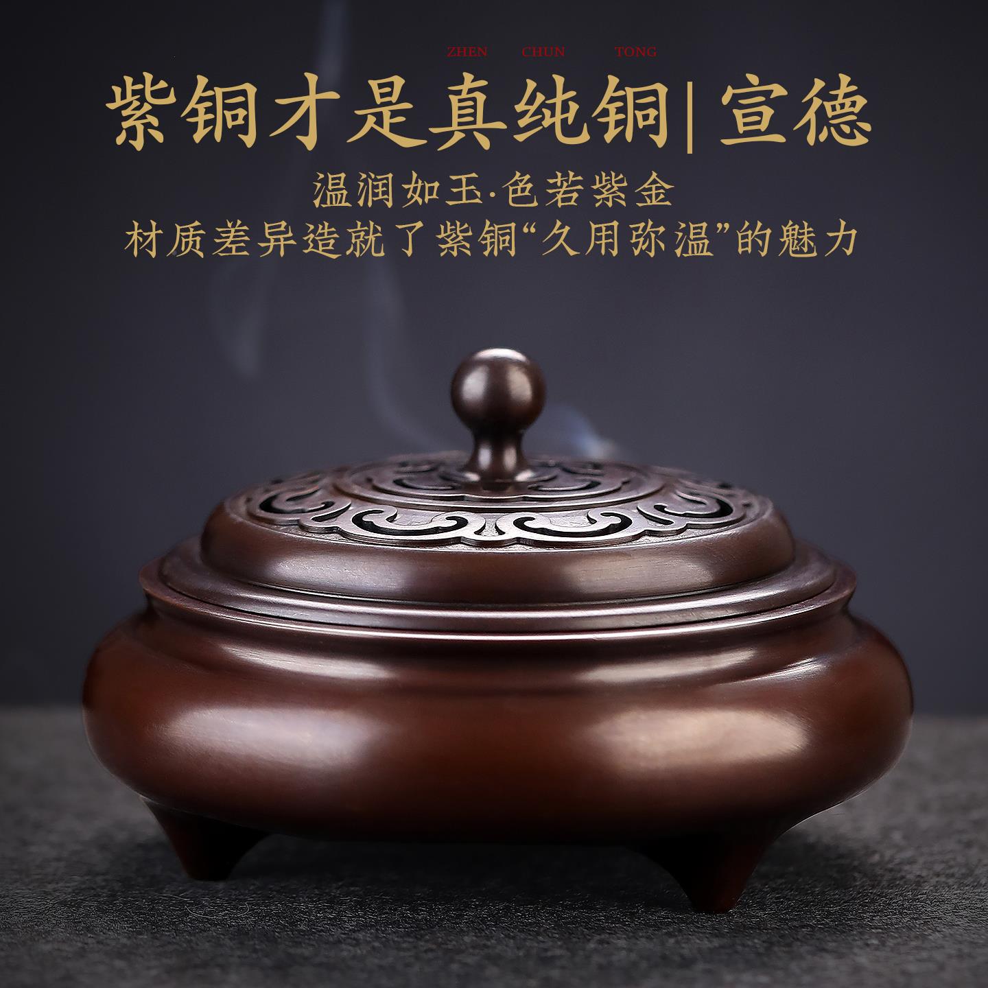 紫铜香炉纯檀铜香吉祥如意薰香沉炉家用室内薰香炉香盘炉大号宣德