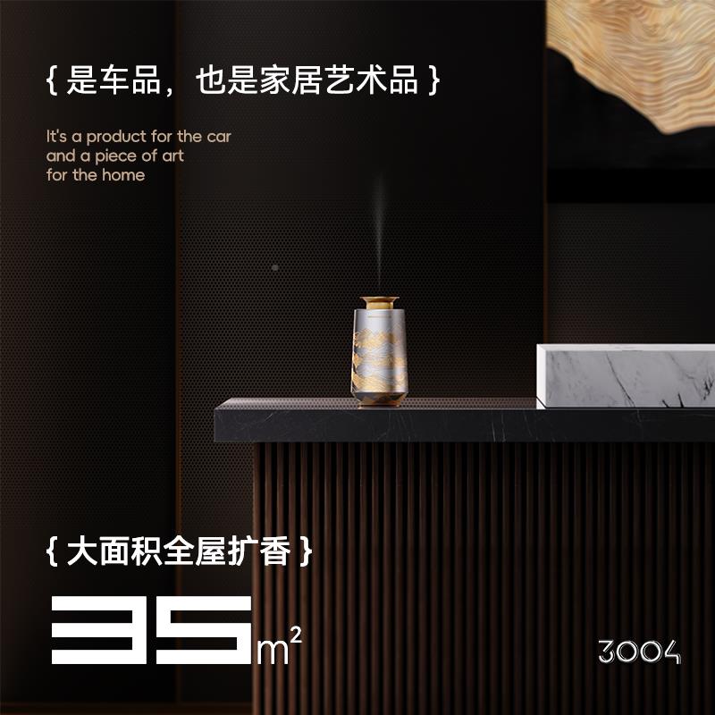 3004动车载家用香薰机自喷香机桌HW4面香扩氛机充全自动电定时香