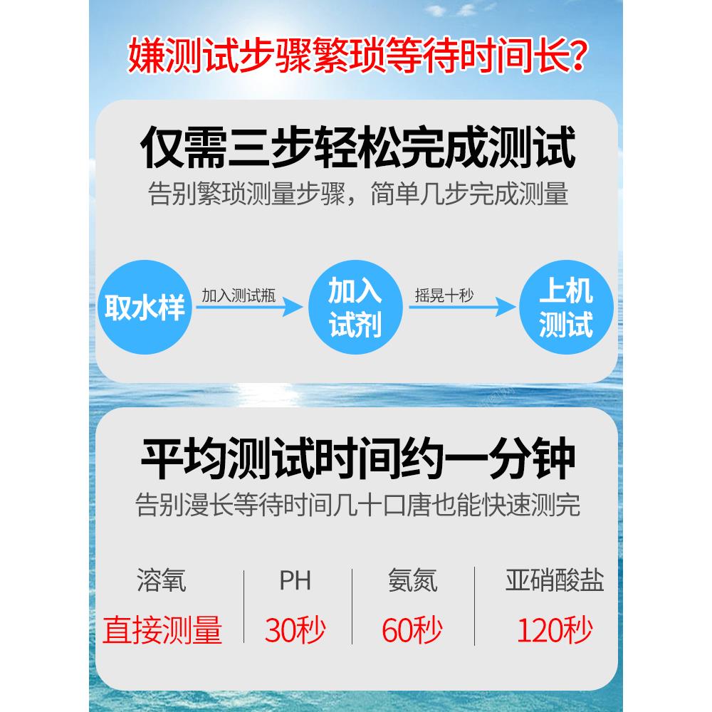 多功能水检测仪水RGJ产养殖氨氮仪检测亚酸盐质检测便携式溶氧仪P