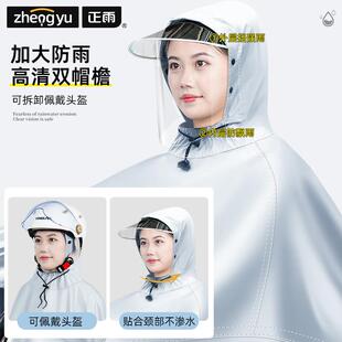NYY骑正电雨动车雨衣长版全身防暴雨男车女机车罩一体式行雨披
