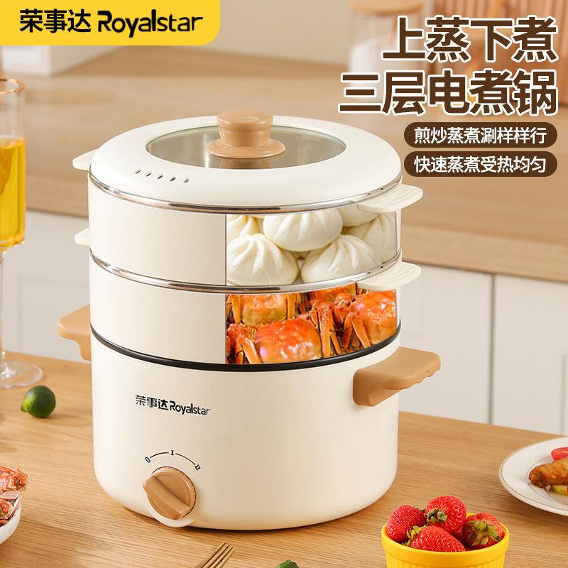 荣事锅达多功能电锅家用火不粘电炒锅宿舍煮学生面电煮热锅小TCP