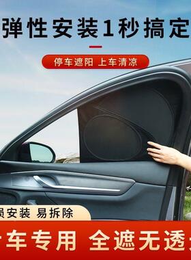 车汽车窗帘阳帘AA-14631侧防晒隔热前挡风璃遮遮光板伞隐私玻罩车