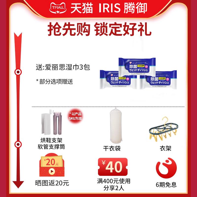FK-W1干日IRIS爱丽思被烘干机家用本小机型速干衣暖被烘被机除子