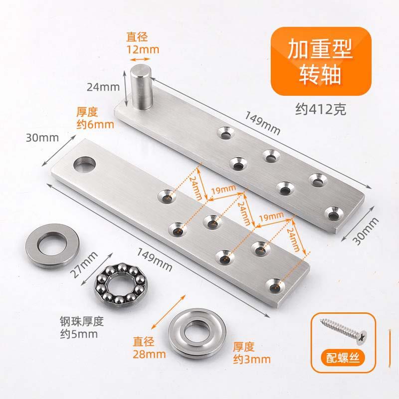 天地轴木暗门6屏风隐藏嘉狐式铰炼铰五炼30度旋转门门中轴偏心轴