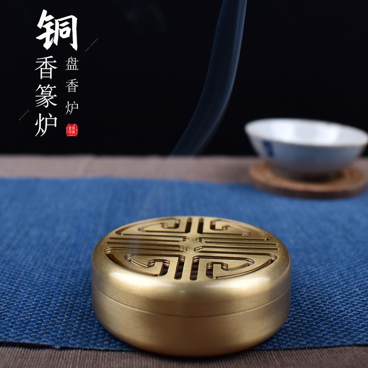 纯铜DDG篆复古盘香炉香炉家用室内香禅炉茶道香意道香粉香拓香炉