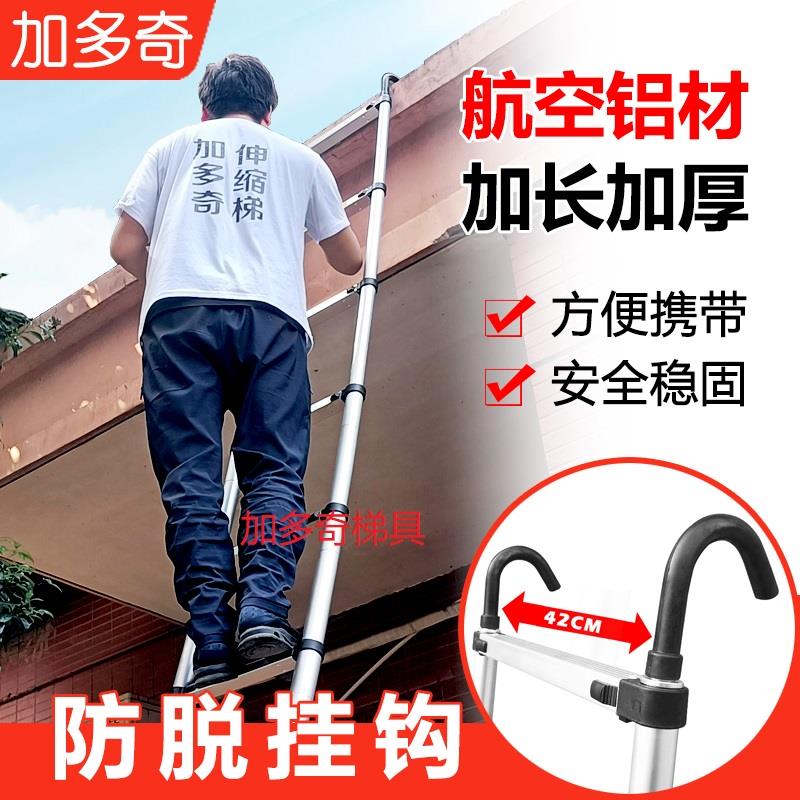 加多奇带挂子钩梯可折携式伸缩梯 家带钩单面用梯可工携式叠梯加