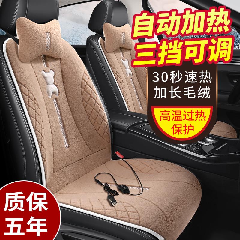 石墨烯车加1热垫冬季2V车载座椅加热汽垫2XL长毛小4V电加热垫小车