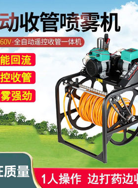 高压农用遥控喷雾器新型电动高压电瓶车打药机小型纯铜电机喷洒机