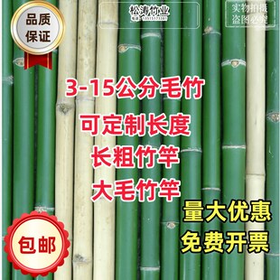 大毛竹子杆粗竹竿子婚庆婚礼竹子立柱支架定制竹搭架跳舞竹竿子
