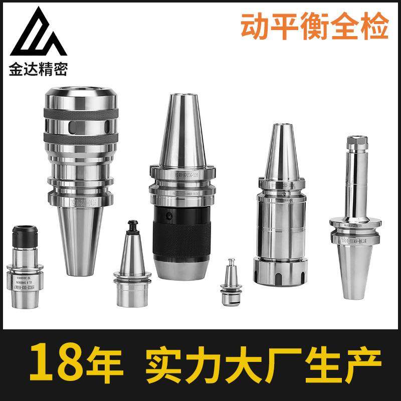 刀高柄厂家刀具精动体平衡无风阻GERBT3高速CN0C本精度0.012502内