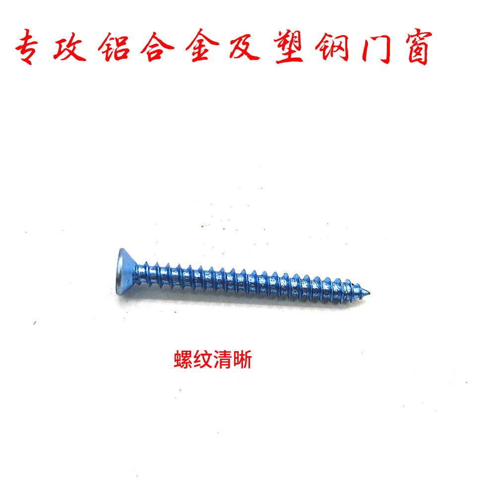 厂家十字沉514头自攻头螺钉锌高强度槽镀平自攻螺丝M3~M6门窗钉