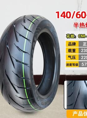 正新轮轮胎130/1托400/15/60751/70-13电动摩车胎真空胎踏板车外