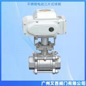 球阀 球阀高温蒸汽电动三片式 不锈钢电动三片式 球阀螺纹三片式