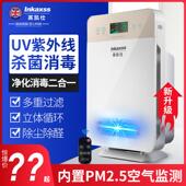 英凯仕空气净化器空气消毒机出雾霾沙尘家用除甲醛卧室负离子净化