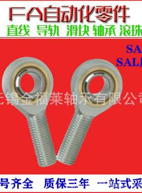 IKO轴承 SA35ES 轴承 鱼眼杆端关节轴承 外螺纹正丝轴承 现货销售