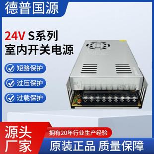 S系列2V室内开关365电源S 424安控防监恒压电源路多输出电源 360