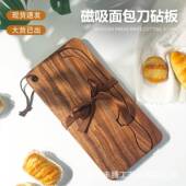 实木现货面包刀砧板套装 面包锯齿刀家用厨房工具磁吸菜板便携托盘