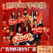 马年KT板大吉大利公司年会企业庆典手举板庆典装 饰活动手卡