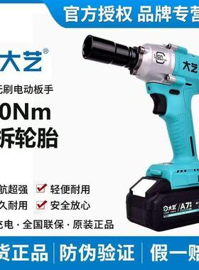 电动扳手6822g新款a系列7架4HPD5大扭力汽车轮胎子工木工多0功能