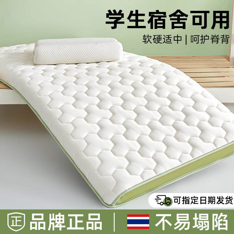 宿舍学生单人乳胶记忆棉床垫遮盖物软垫家用专用垫被褥子租房专用