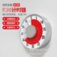 16cm可视化厨房计时器提醒器机械磁吸定时器时间管理定时器timer