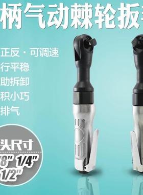 1/4迷你气动LNP直棘轮扳角手3/扳890度风炮风动正反快速手强力风