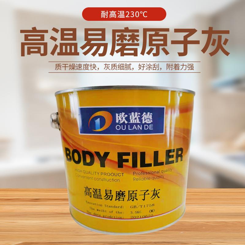 高原子灰23温0度导金电不开裂不起耐3.5泡合灰