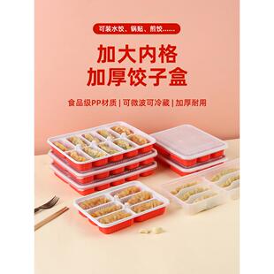 蒸饺打包盒大格煎饺盒子一次性锅贴加大饺子托盘食品级商用s^