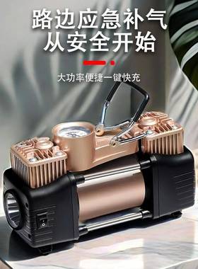 车用双缸车载越充气泵79312V2V便携4式小轿车野车胎电动汽车轮打